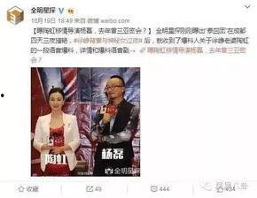 天涯最新娱乐圈爆料新闻,最新爆料揭露明星背后真相 第1张 天涯最新娱乐圈爆料新闻,最新爆料揭露明星背后真相 第1张