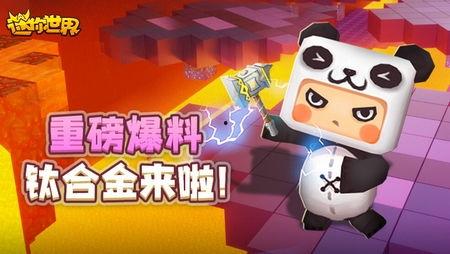 迷你世界小爆料视频大全,揭秘热门视频背后的精彩瞬间 第1张 迷你世界小爆料视频大全,揭秘热门视频背后的精彩瞬间 第1张